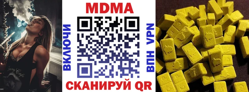 МДМА кристаллы  закладка  mega рабочий сайт  Дрезна 