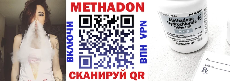 Метадон кристалл  купить наркотик  Дрезна 